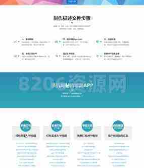 安卓苹果APP在线封装打包制作源码-H5手机网站转APP网站源码-免签封装绿标