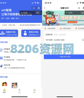 新版WIFIv4.47小程序源码+WIFI分销系统+流量主+独立运行版