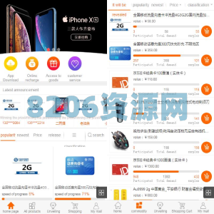 英文版1元夺宝系统/云购竞猜系统