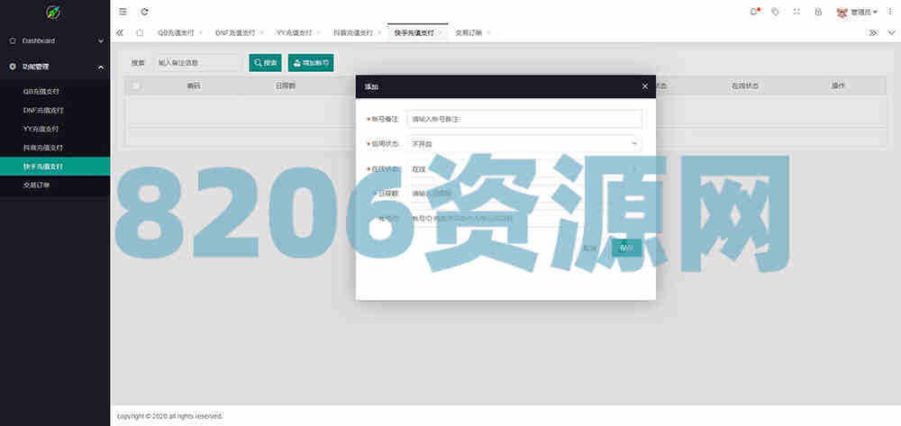 DNF支付+QB支付+YY支付+斗鱼支付+抖音支付+支付系统+免签系统+聚合系统+免签支付+PHP直播游戏点券等源码