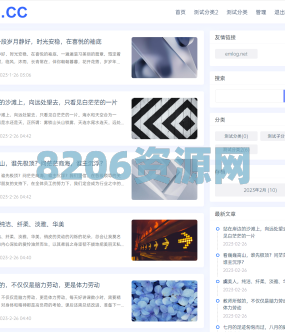 简约Ultra博客主题源码 | EmlogPro主题模板