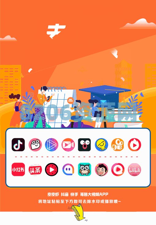 最新版去水印工具小程序源码