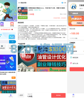 2023全新彩虹晴天多功能系统源码-知识付费系统-虚拟商城系统