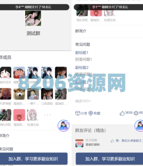 2023全新付费进群系统源码+九块九进群源码+付费入群进群源码+代理分销+分站+独立后台+Thinkphp框架全开源独立版