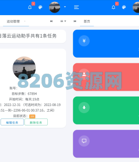 自动挂机微信步数系统源码v1.2免授权版