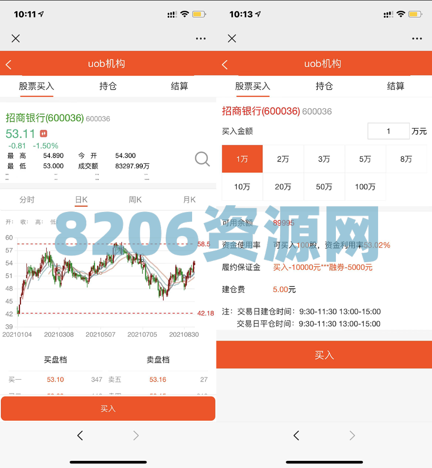 股票基金模拟盘源码，两融配资股票交易交易所系统源码