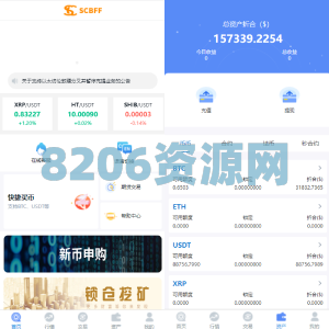 二开版秒合约交易所/IEO/锁仓挖矿/合约币币交易