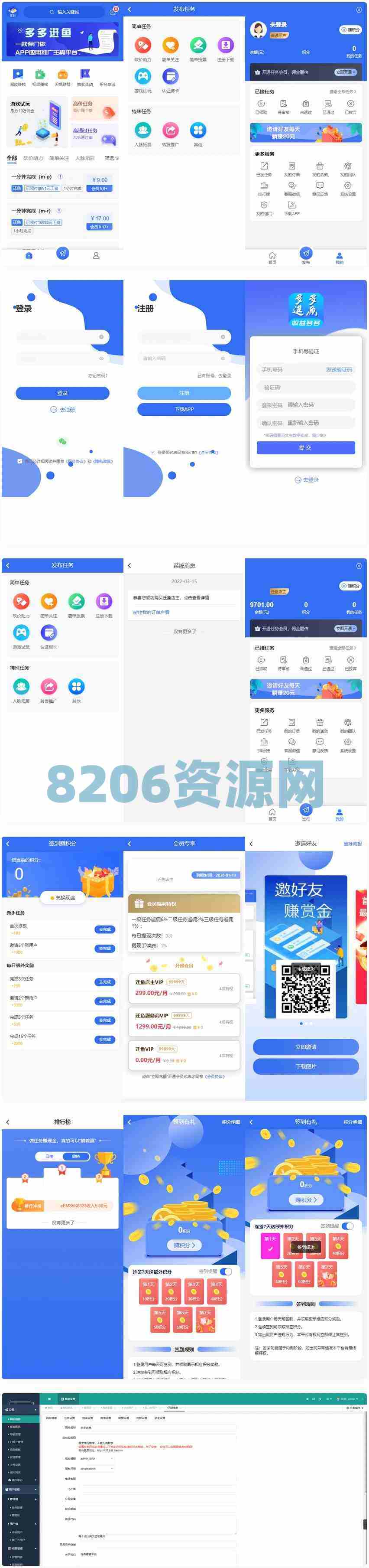 亲测源码多多进鱼带VUE源码义务赏格源码运动营销三级分销返佣积分商城版【站长亲测】