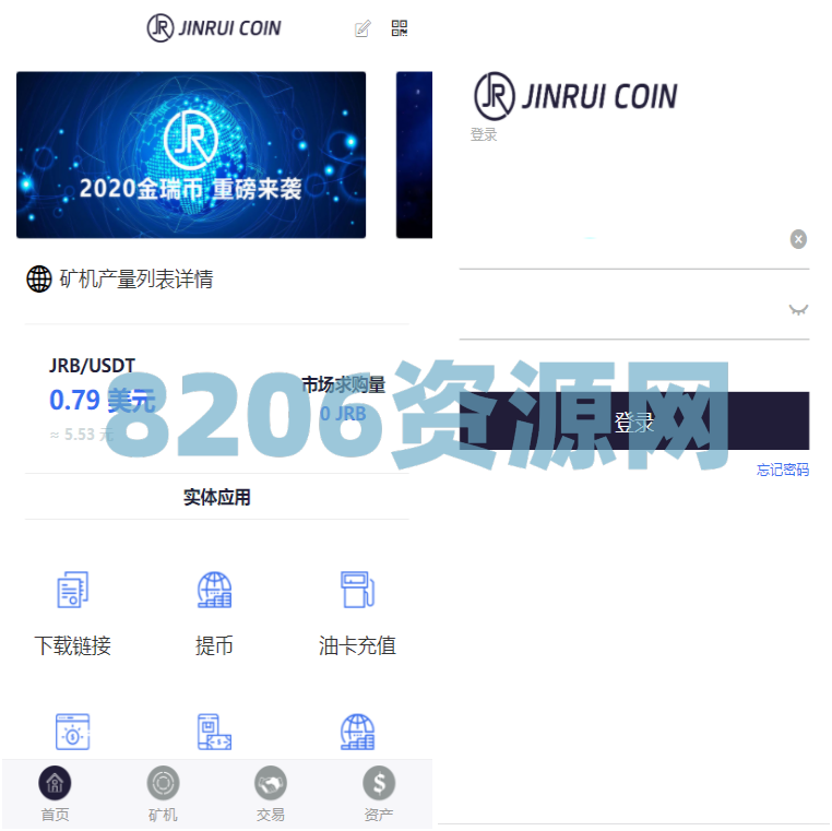金瑞币矿机源码区块链算力矿机系统云矿机挖矿区块链源码