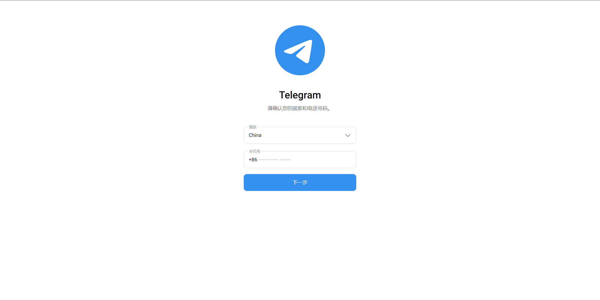 飞机telegram盗号系统/telegram网页盗号源码/飞机电报盗号源码
