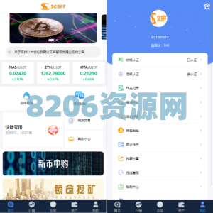uinapp完整版秒合约急速交易所/IEO/锁仓挖矿/合约币币交易所