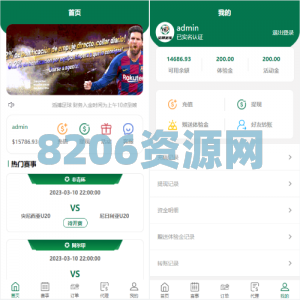 绿色版反波胆系统/反波胆源码/足球下注系统