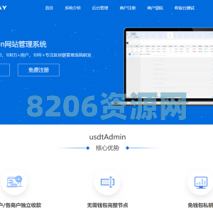 2023/USDT支付系统源码/erc20/trc20/接口代码/基于thinkphp6
