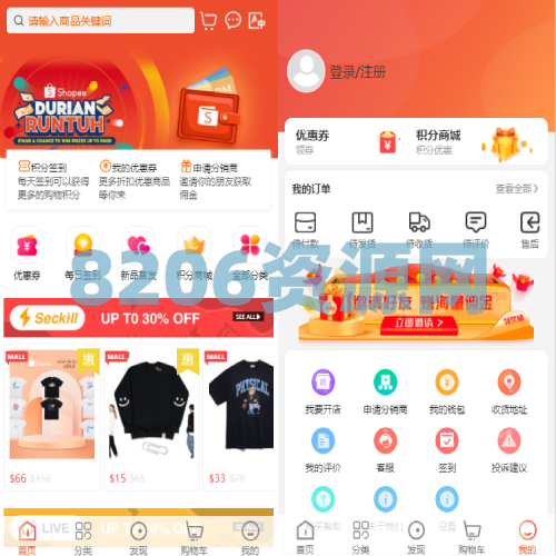 全套WoShop多商户跨境电商系统/付费插件/多语言/国际支付