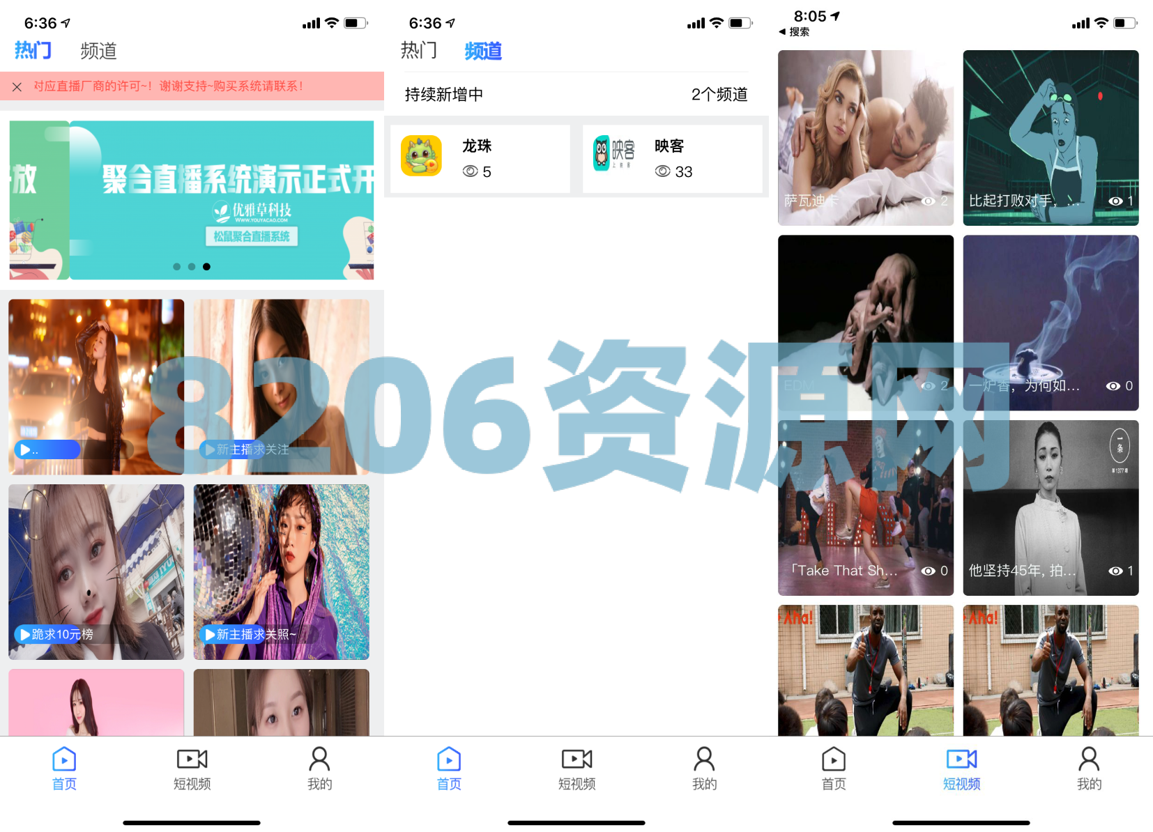 松鼠聚合直播系统融和电商商城、网红热点、娱乐竞技直播等 v3.0.2