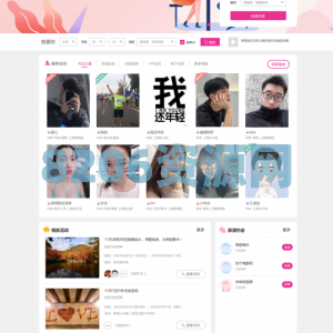 PHP同城婚恋相亲婚介红娘交友v9盲盒会员聊天社交系统单身男女征婚相