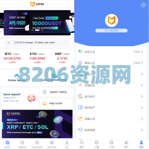 二开版秒合约交易所/多语言海外交易所源码
