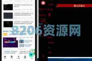 【商业资源】最新安卓手机远程控制/一键解锁/键盘记录/可注入任何APP应用/抹机格式化