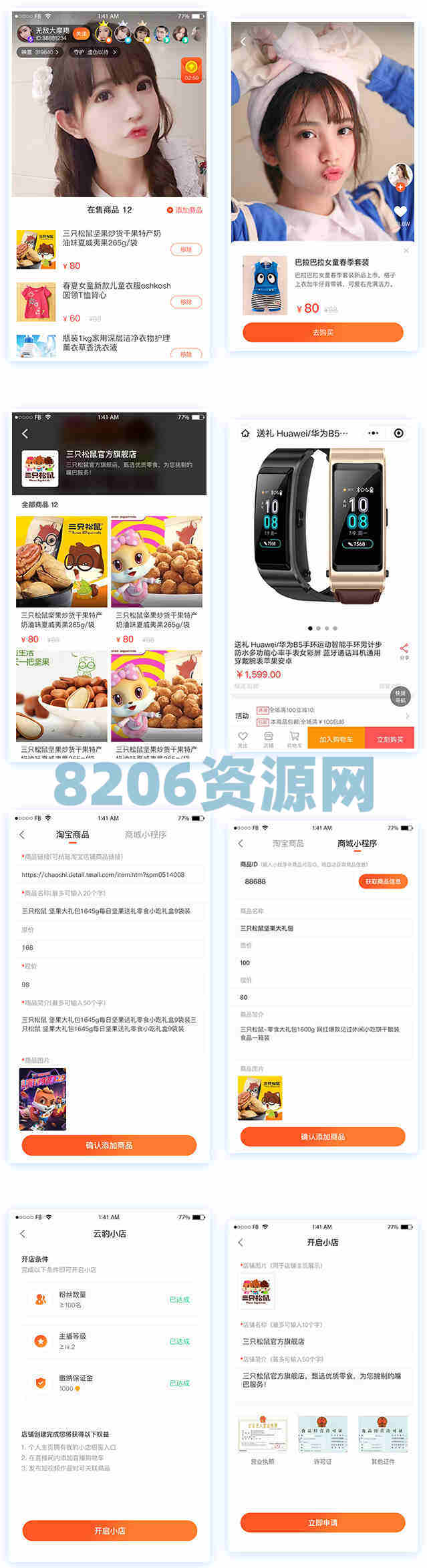 最新版直播带货系统源码带搭建教程全二开源码