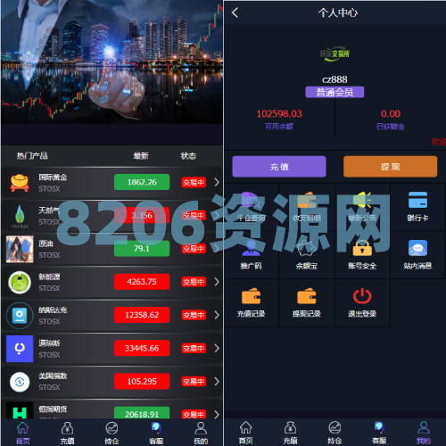 期货外汇微交易系统/微盘时间盘源码/余额宝/新增防封验证