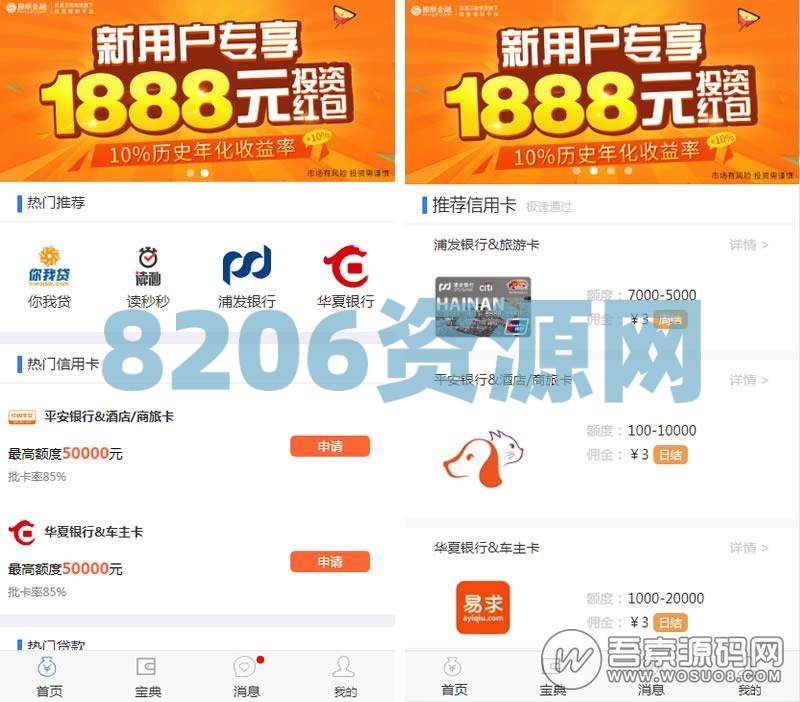 网贷完整系统源码定制版客户定制网贷分销平台，thinkphp内核