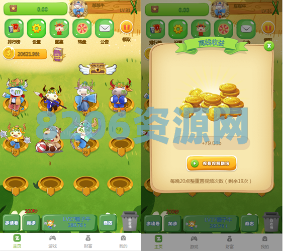 【亲测修复运营版】2022最新陀螺世界牛气冲天运营版区块链系统源码/宠物合成+金币系统+广告挂机+养成收益