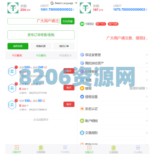 二开版多语言USDT场外OTC交易系统/USDT买卖交易加三方支付系统