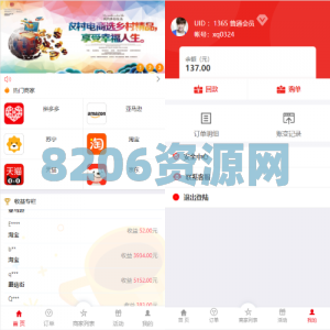 伪商城刷单系统/订单自动匹配系统/带预设/代理后台