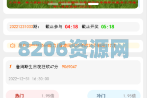 【独家资源】抖音热门竞猜/完美修复/数据实时更新/启动计划+脚本完整/带保姆级安装教程