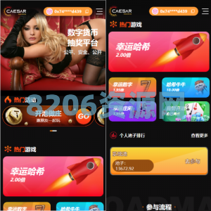 全新哈希竞猜系统/BSC链dapp哈希/哈希竞猜游戏/前端uinapp