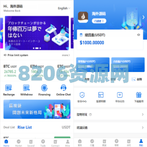 多语言区块链交易所/币币合约秒合约交易/质押理财