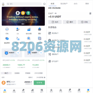 多语言java交易所系统/理财质押/永续期权/前端uianpp