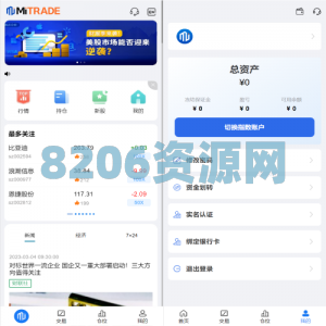 java高端双融股票系统/沪深京港美股票/新股/挂单/双融交易/策略融资