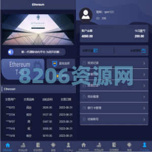 二开版uinapp版28系统/多语言28投资理财系统