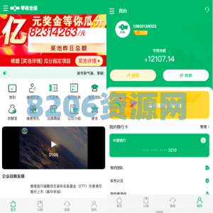 新版产品投资认购系统/理财投资众筹源码/代理后台/前端uniapp