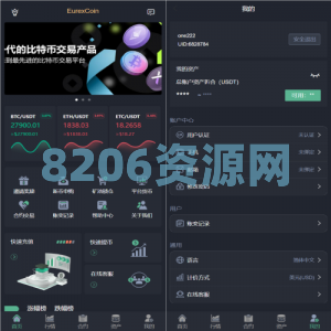 新版java交易所系统/合约期权/理财质押/前端uianpp