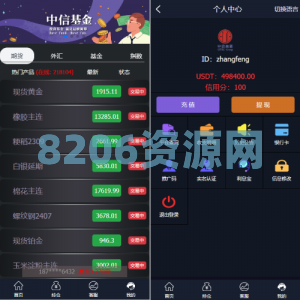 二开微盘系统/外汇/期货/基金/指数/微交易系统