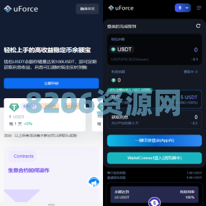 多语言usdt质押盗U系统/usdt质押挖矿/usdt授权盗U