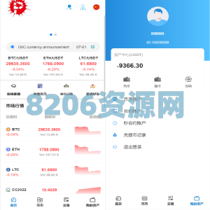 二开版交易所/游客登录试玩/币币秒合约交易所/区块链交易系统