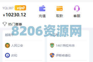【会员资源】淘金二开版反波胆系统/反波娱乐综合系统/uinapp版反波胆系统