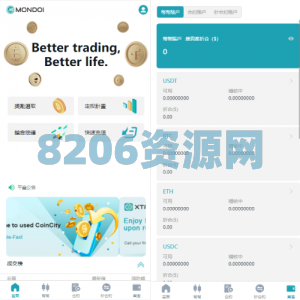 多语言交易所系统/币币交易/合约秒合约交易所/质押挖矿
