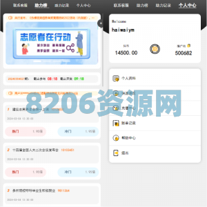 运营版抖音热门竞猜系统/竞猜下注/开奖预设/热门数据竞猜