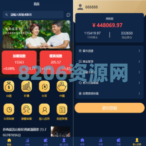 二开版台湾股票系统/申购折扣交易系统/股票配资源码
