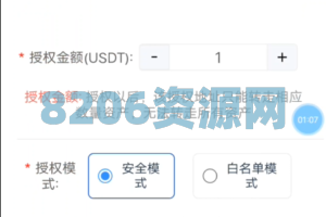 【全网独家】最新发卡盗U/伪无提示/开源无加密/TG机器人提醒/独家开发/带搭建教程