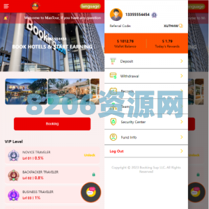 海外酒店抢单刷单系统/连单卡单刷单/订单自动匹配系统