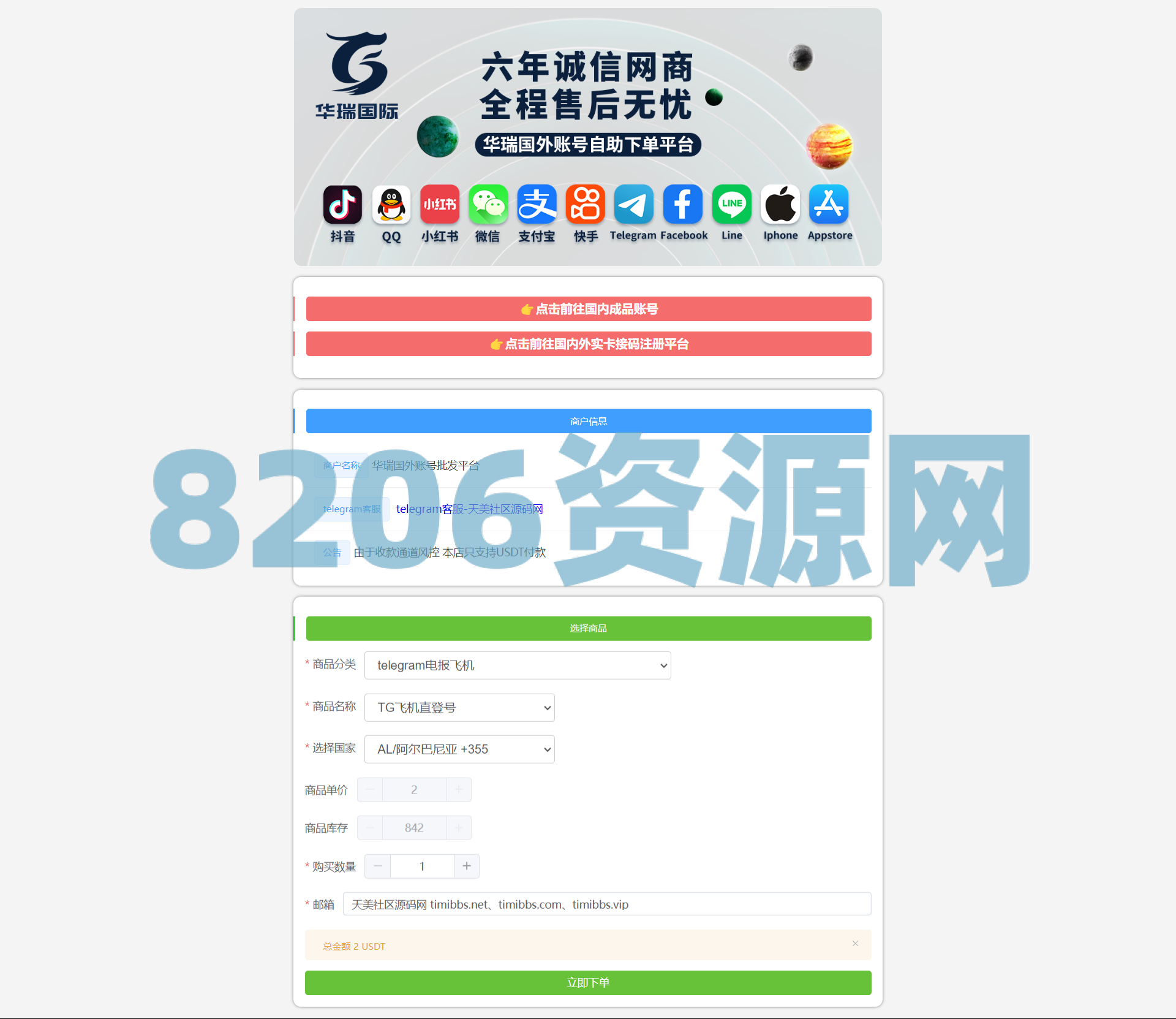 二开版发卡自助下单授权盗U系统/发卡秒u盗u系统/部分钱包授权无提示/完整总代理+子代理系统/支付模板全部优化授权