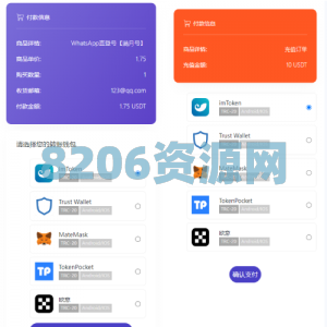 仿独角数卡盗U系统/接码trc链授权/双UI全开源