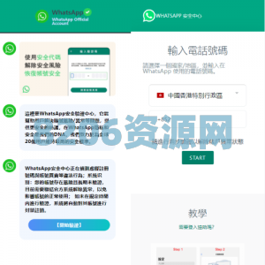 香港WhatsApp盗号系统/快产码WS盗号/前端uniapp解决爆红