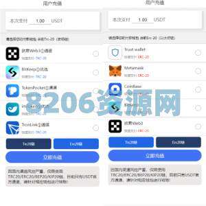 二开版发卡授权盗U系统/trc/erc双链授权秒U/欧意IM无提示