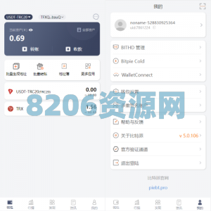 uinapp仿比特派钱包系统/钱包源码/假钱包源码